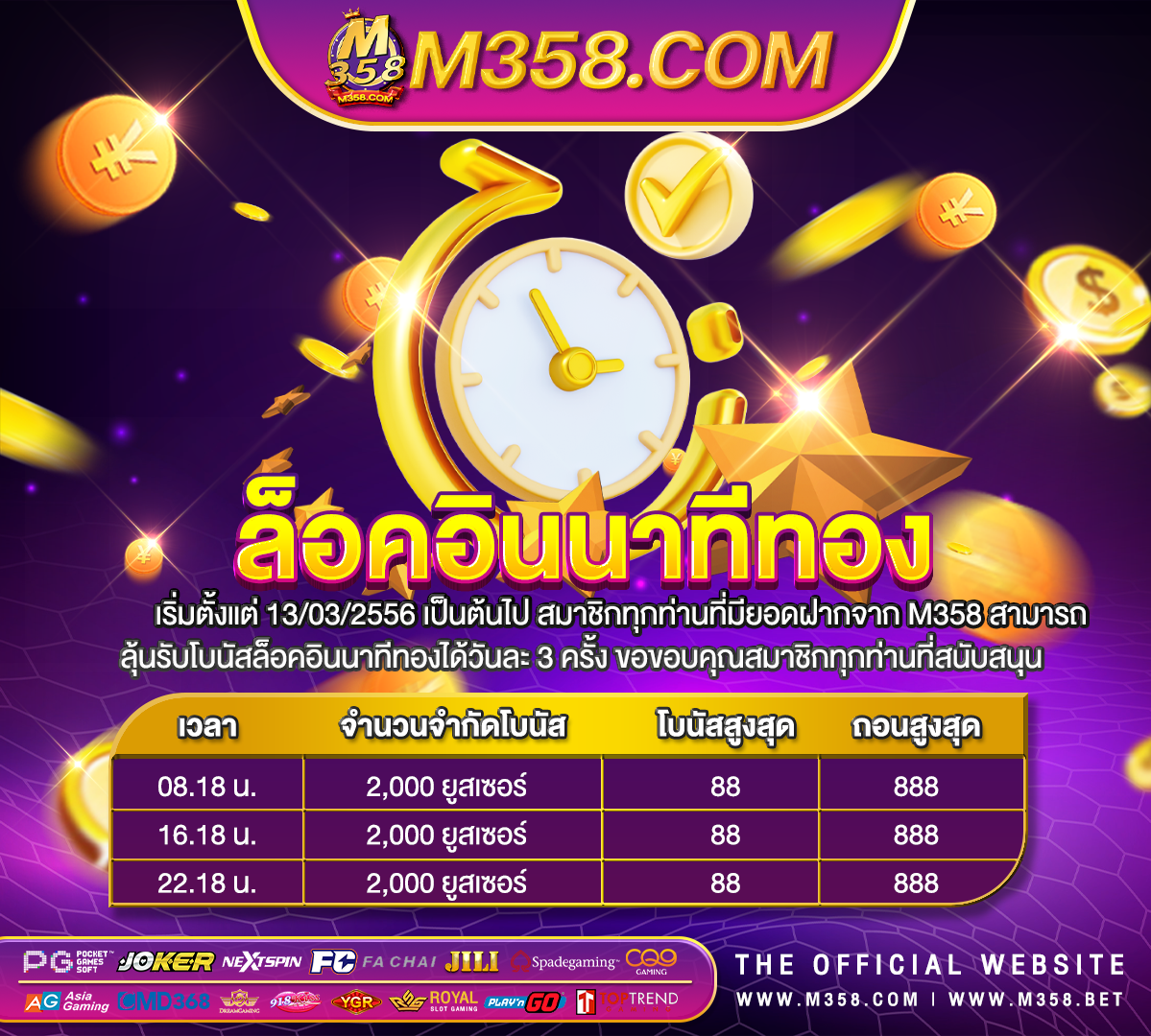 แจก เครดิต ฟรี ไมตอง ฝาก 2024 pantip